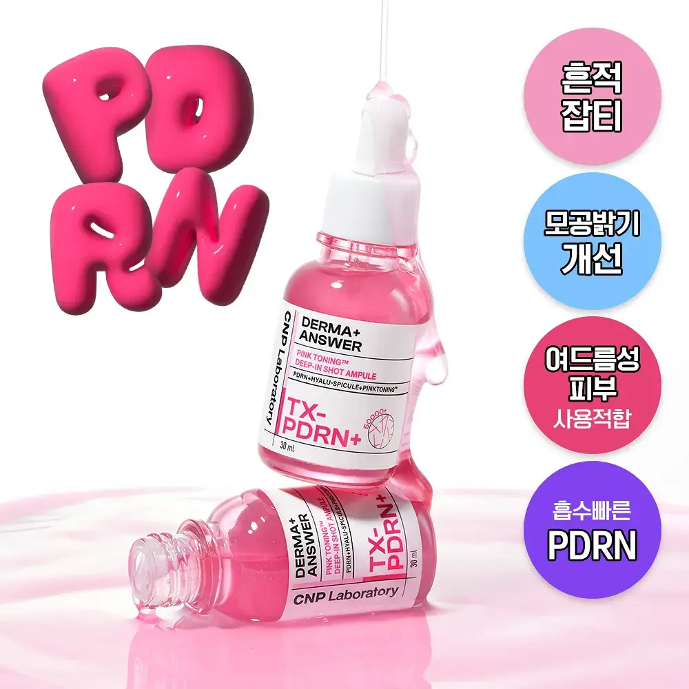 [흔적미백/PDRN] 차앤박 더마앤서 핑크토닝 딥인샷 앰플 30ml